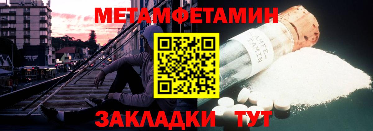 Amphetamine Розовый Ярославль
