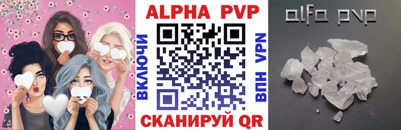 A-PVP крисы CK  цены наркотик  мега ТОР  Ярославль 