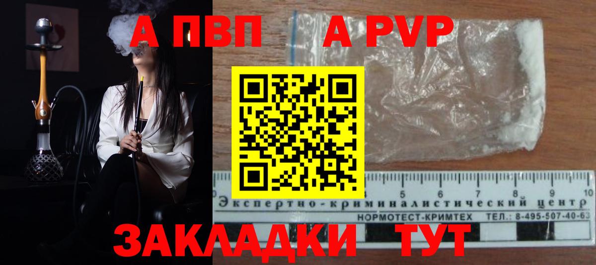 Alpha-PVP Соль Ярославль