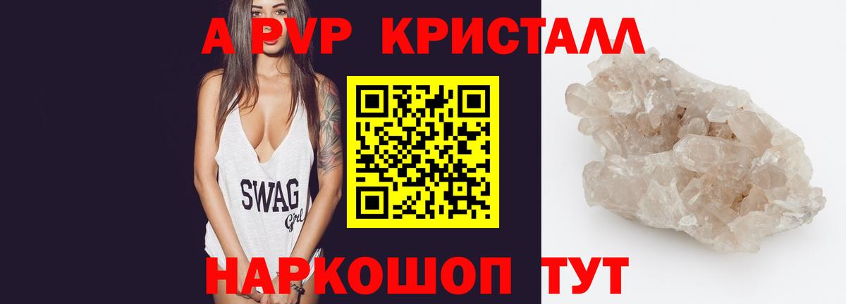 Альфа ПВП Соль  что такое   Ярославль  Alpha-PVP Соль  Вход с VPN 