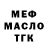 МЕТАДОН белоснежный Mark Hirstwood