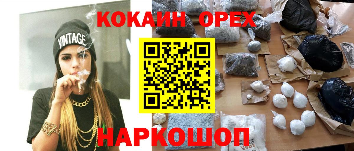 COCAIN VHQ  Вход с VPN  Cocaine  COCAIN VHQ  Ярославль 