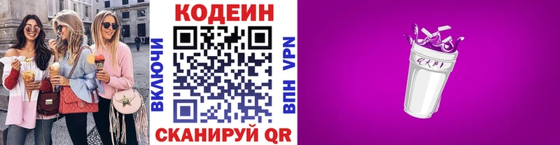 купить   Ярославль  Кодеин напиток Lean (лин) 
