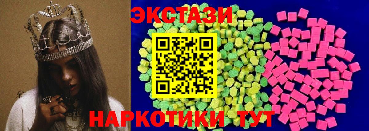 Ecstasy  ЭКСТАЗИ Cube  ЭКСТАЗИ MDMA  Вход с VPN  Ярославль 