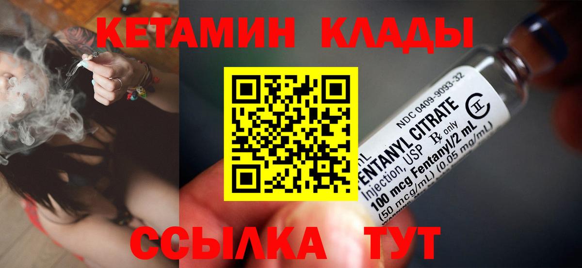 Ярославль  Кетамин ketamine  Вход с VPN 