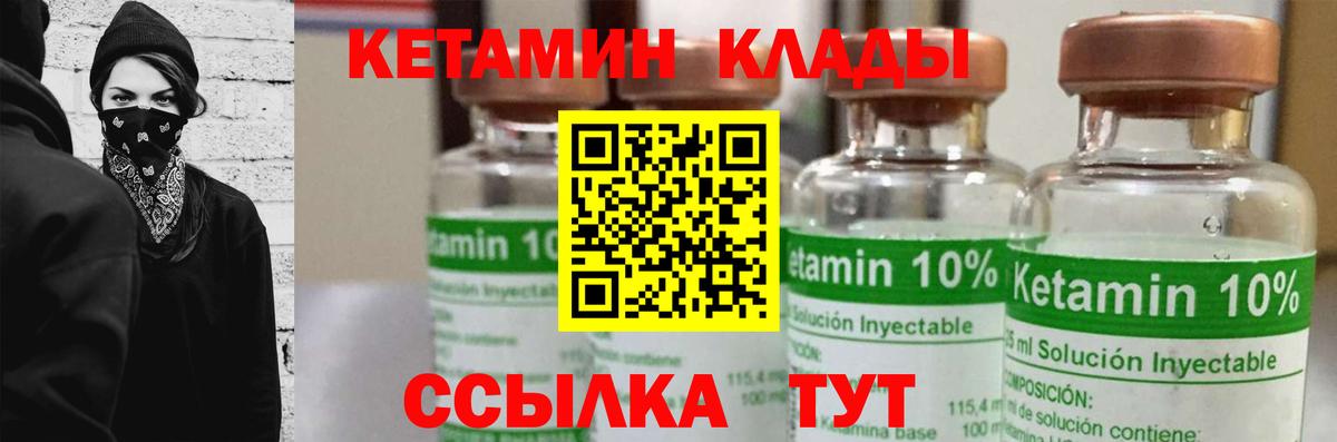 КЕТАМИН ketamine Ярославль