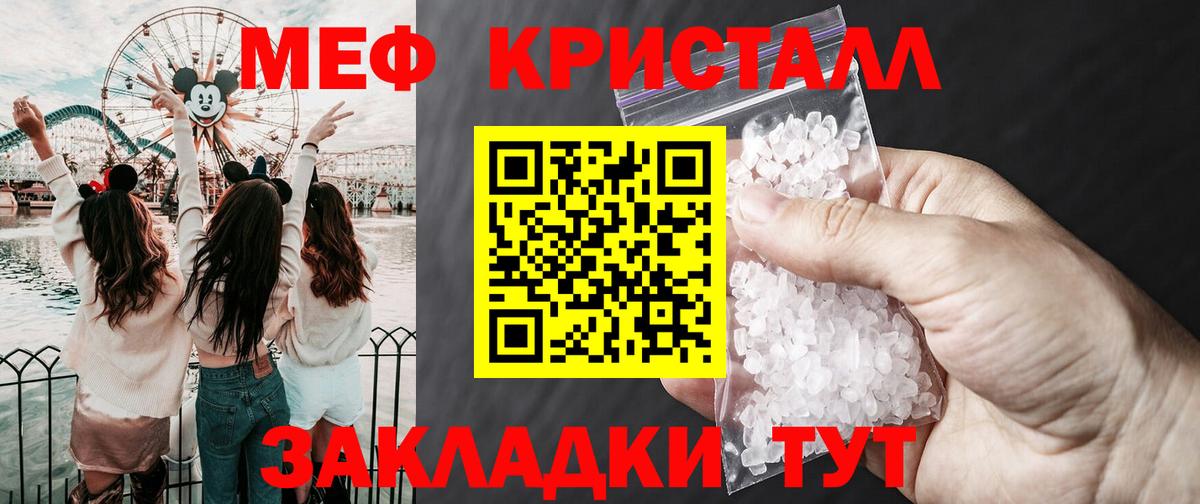 МЕФ  Ярославль