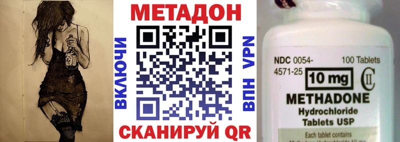Метадон белоснежный  Ярославль 
