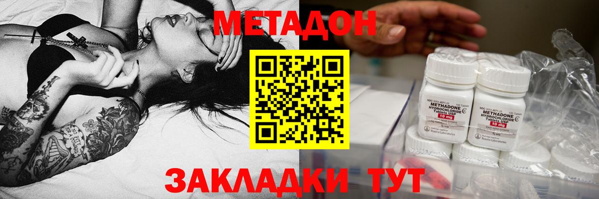 Метадон белоснежный  Вход с VPN  Ярославль 