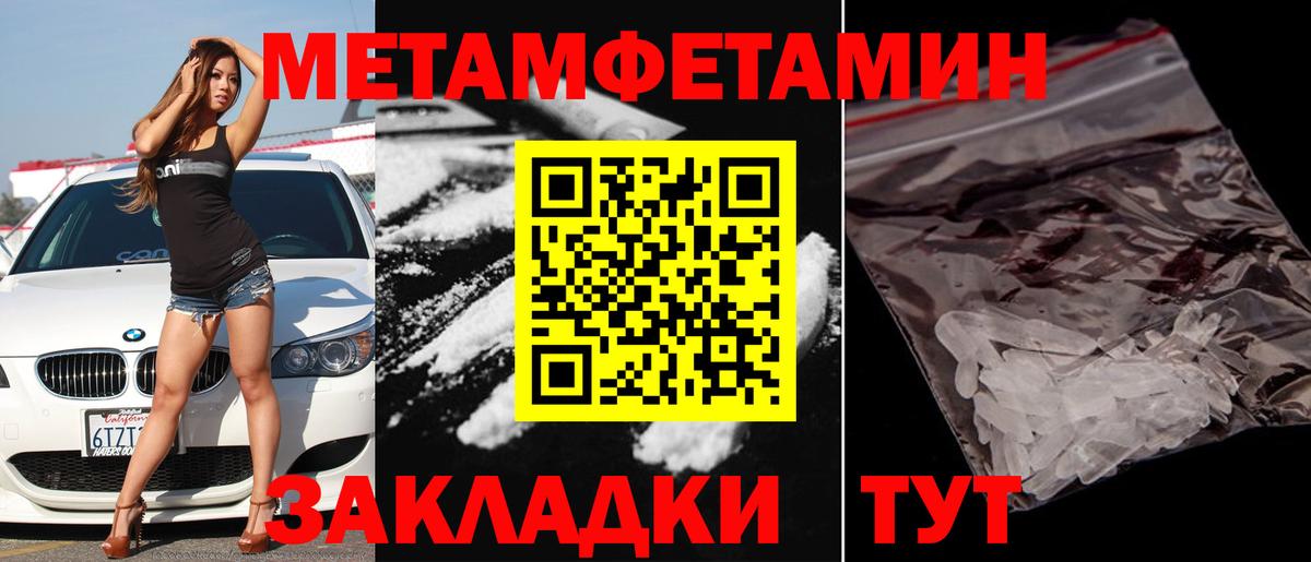 Первитин Декстрометамфетамин 99.9% Ярославль