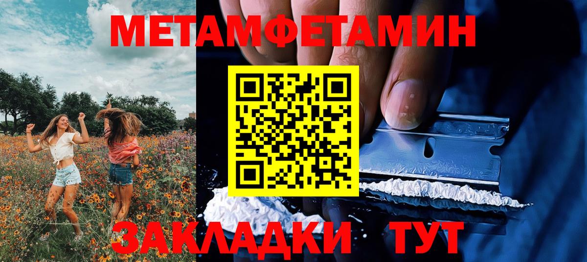 МЕТАМФЕТАМИН Декстрометамфетамин 99.9%  МЕТАМФЕТАМИН Декстрометамфетамин 99.9%  Вход с VPN  Ярославль 
