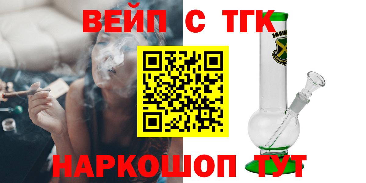 цена   Вход с VPN  Ярославль  ТГК THC oil 